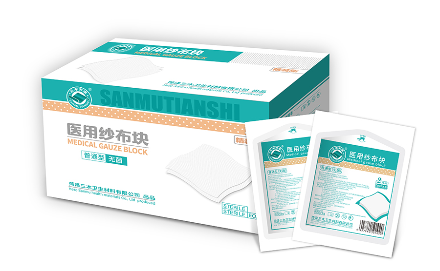 1625629231205064.jpg 圖53-紗布?jí)K盒.jpg