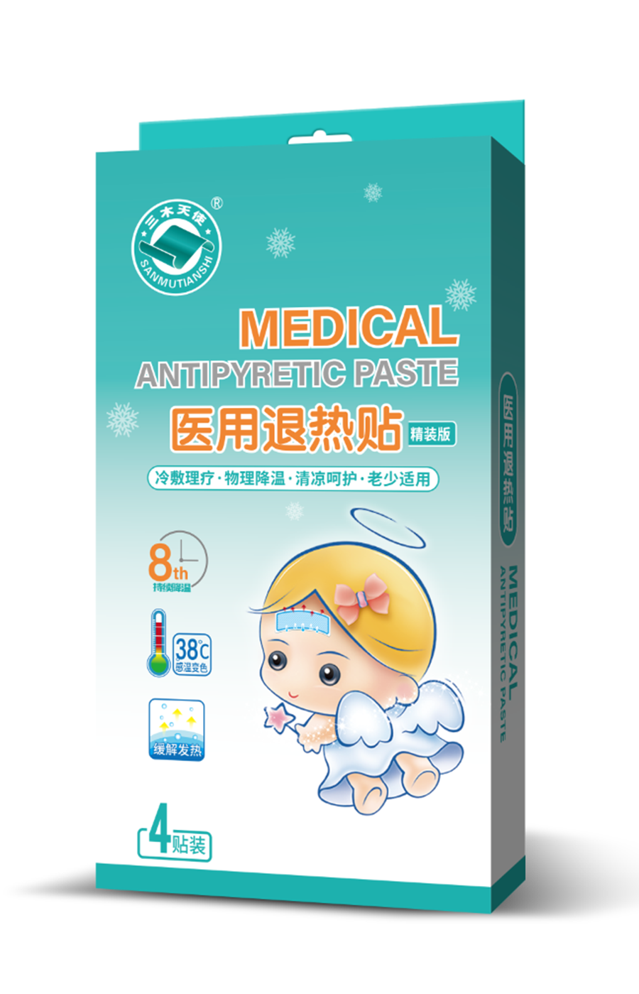 1625629815888737.png 圖46-退熱貼.png